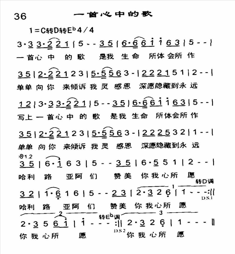 一首心中的歌简谱