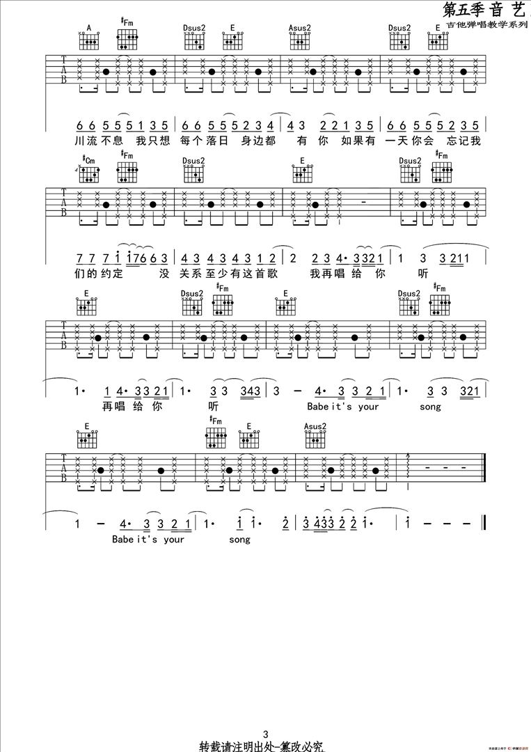 致爱yoursong简谱