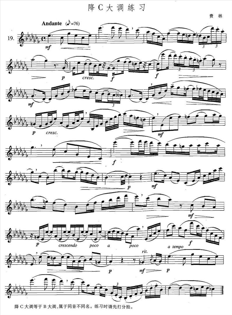 萨克斯练习曲合集降C大调练习简谱