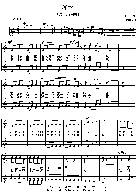 冬雪简谱