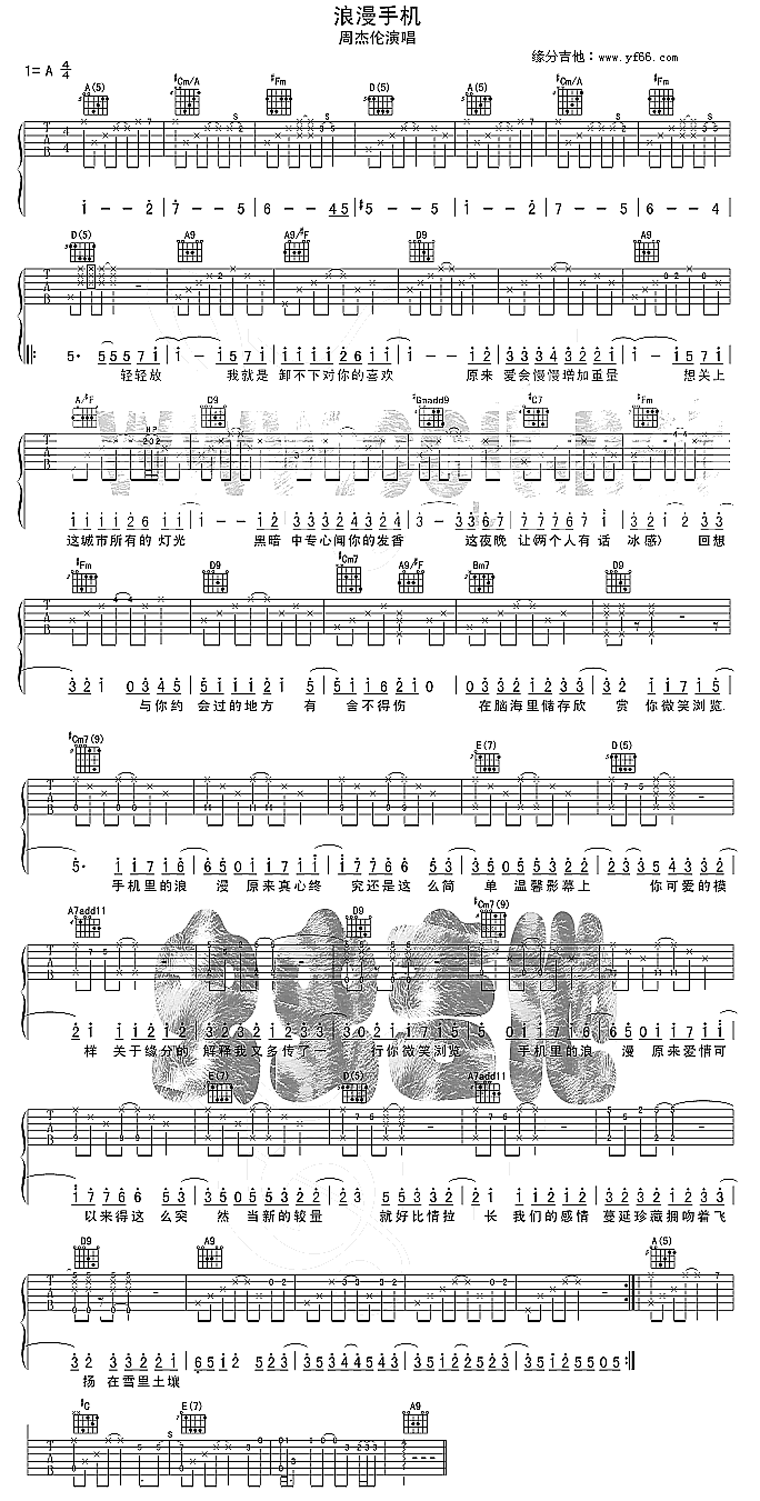 浪漫手机简谱