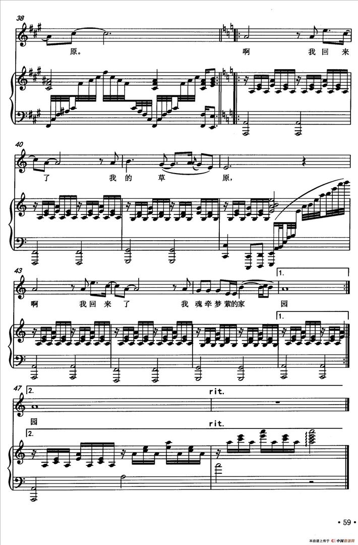 梦里草原简谱