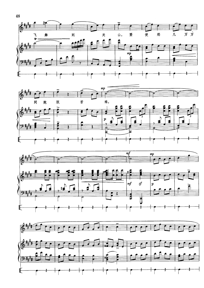 党教儿做一个刚强铁汉简谱