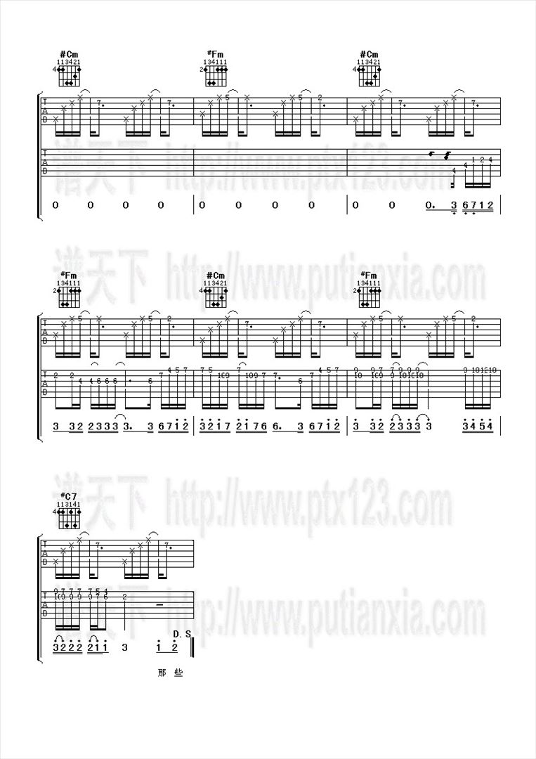 依然在一起简谱