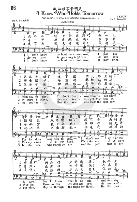 我知谁掌管明天简谱