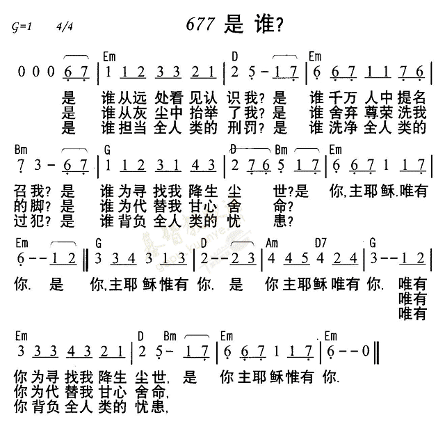 677是谁简谱