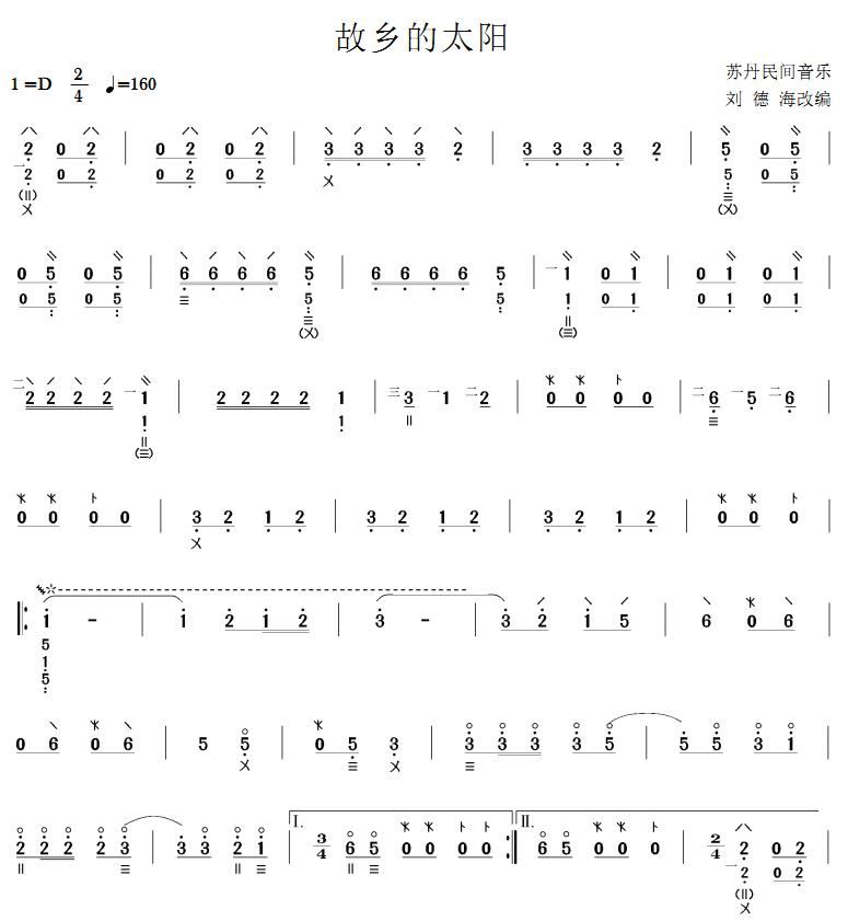 故乡的太阳简谱