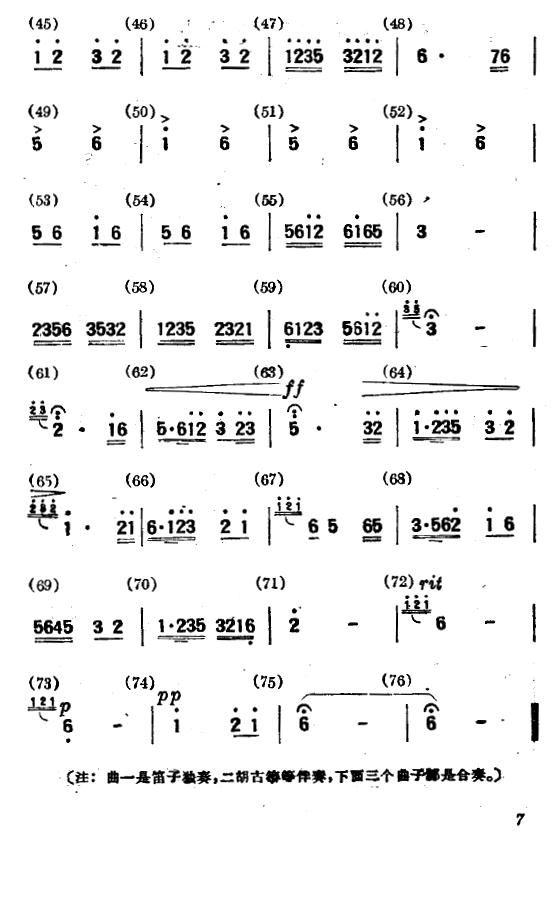 长绸舞·飞天简谱