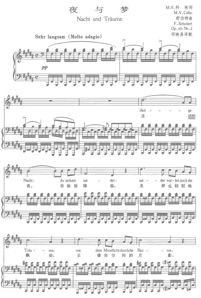 夜与梦简谱