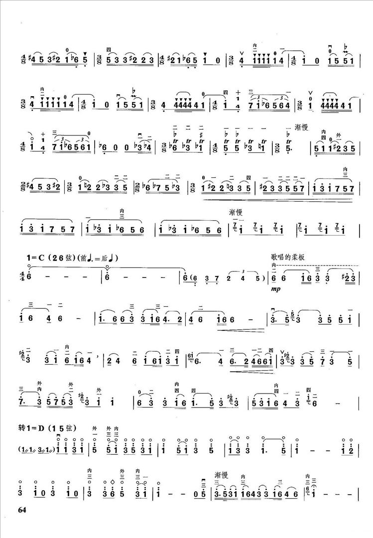 第一二胡狂想曲简谱