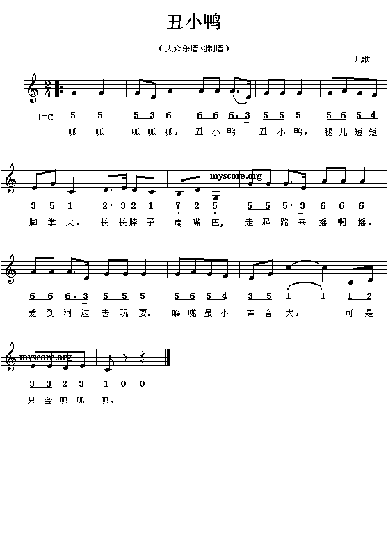 丑小鸭简谱