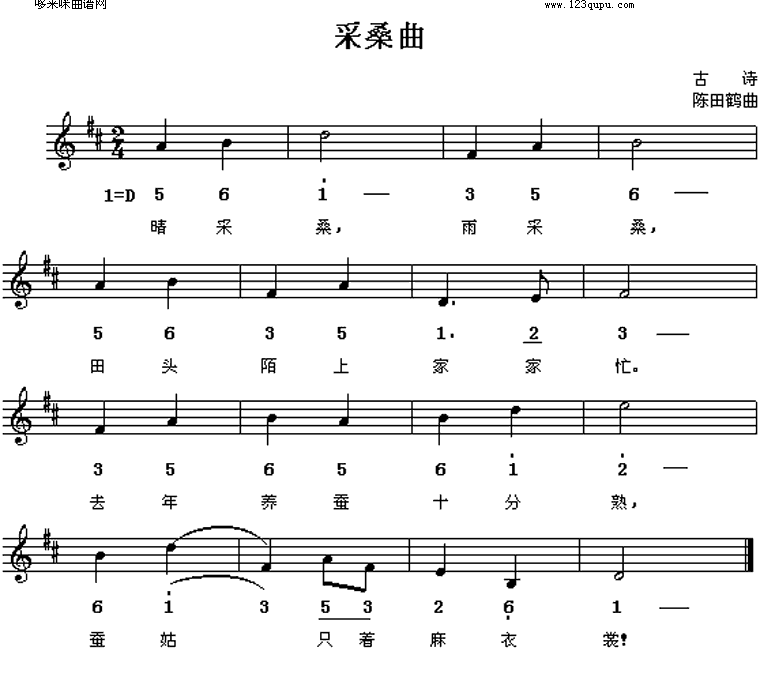采桑曲简谱