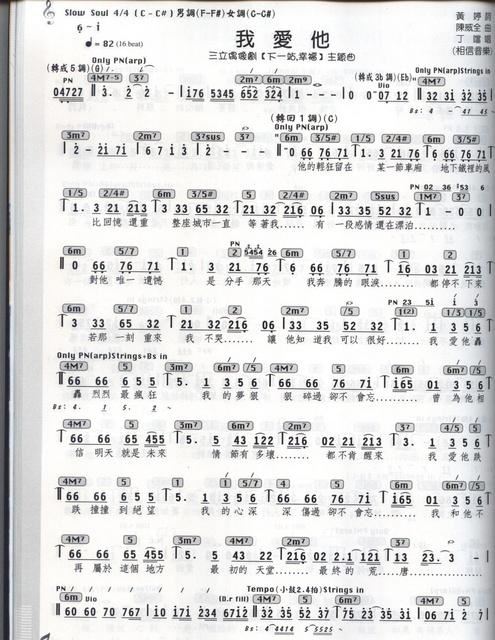 我爱他简谱