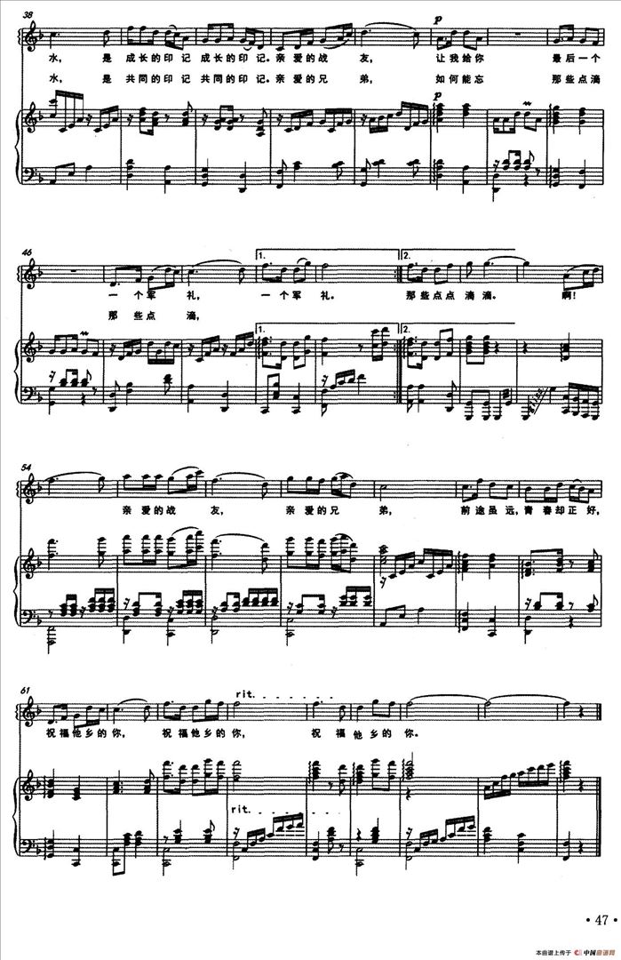 亲爱的兄弟简谱