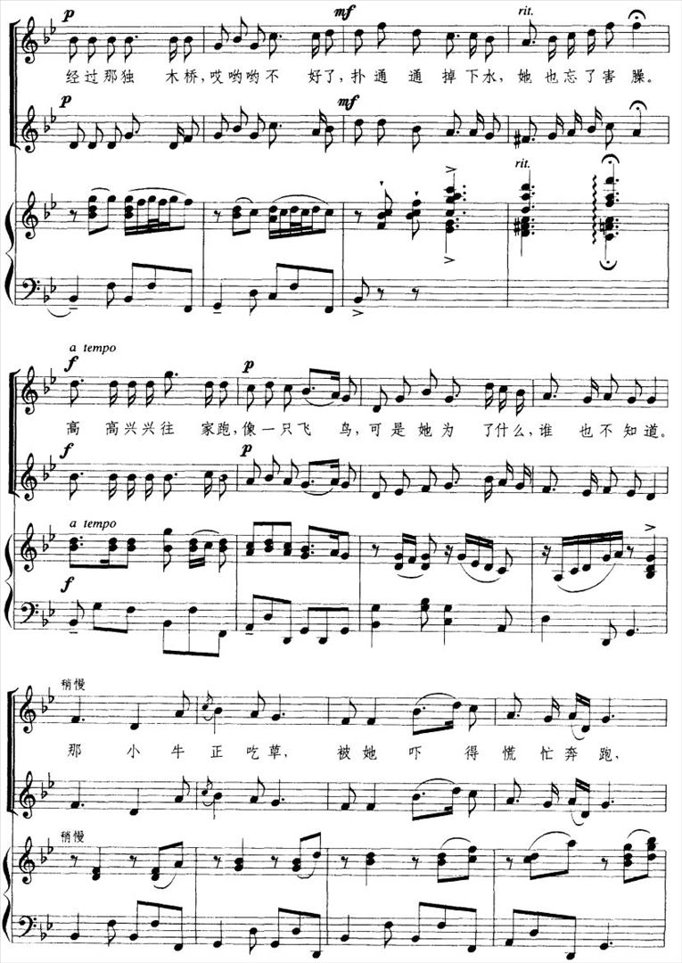 谁也不知道简谱