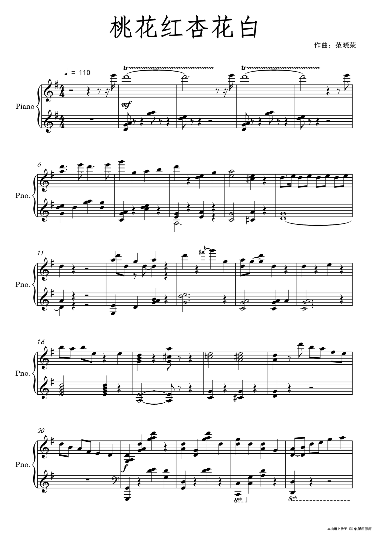 桃花红杏花白简谱