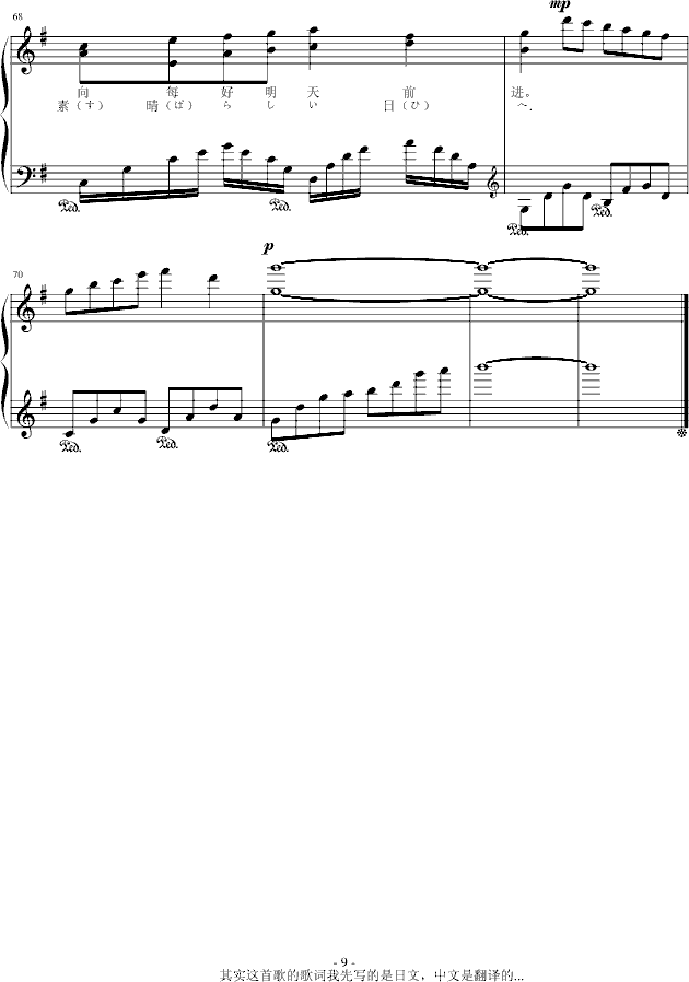 明日的理想简谱
