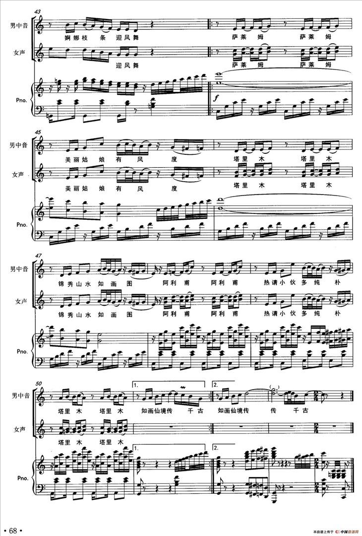 人在塔里木简谱