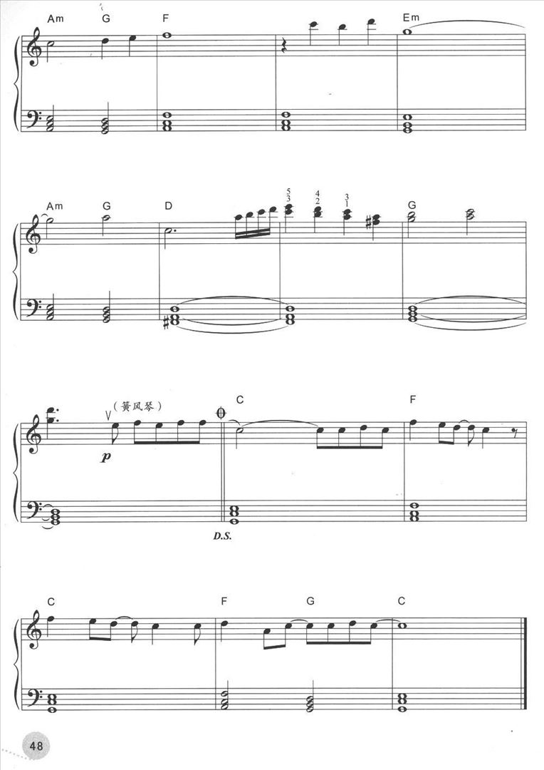 幻化成风简谱