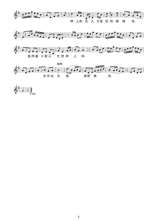 巧儿我自幼儿许配赵家简谱