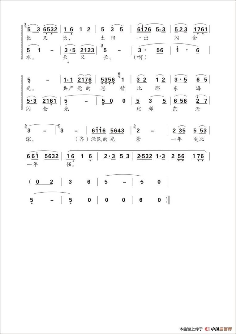 [秦腔]洪湖水浪打浪简谱