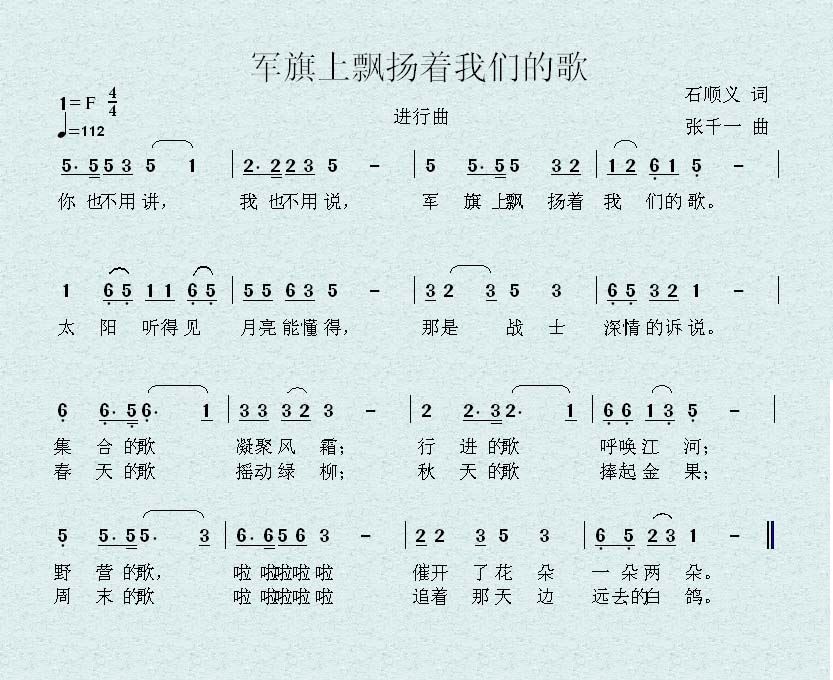 中学时代简谱