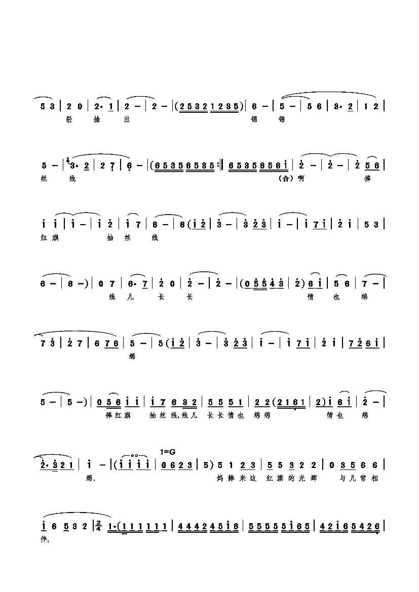 顿时间二十年的时光简谱