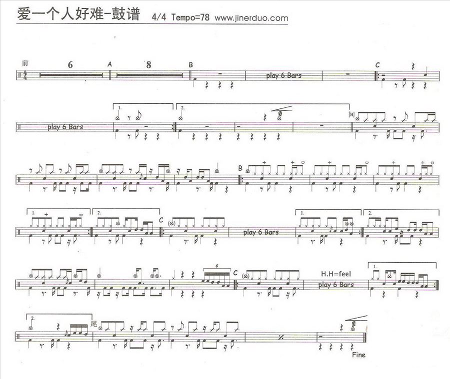 爱一个人好难简谱