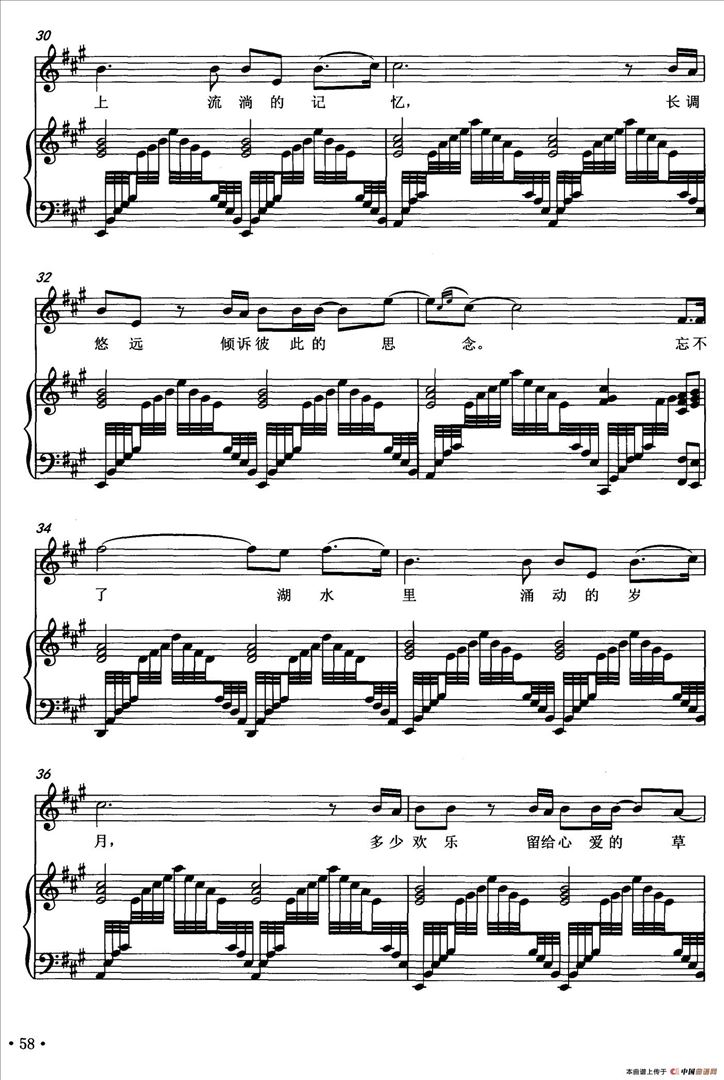 梦里草原简谱