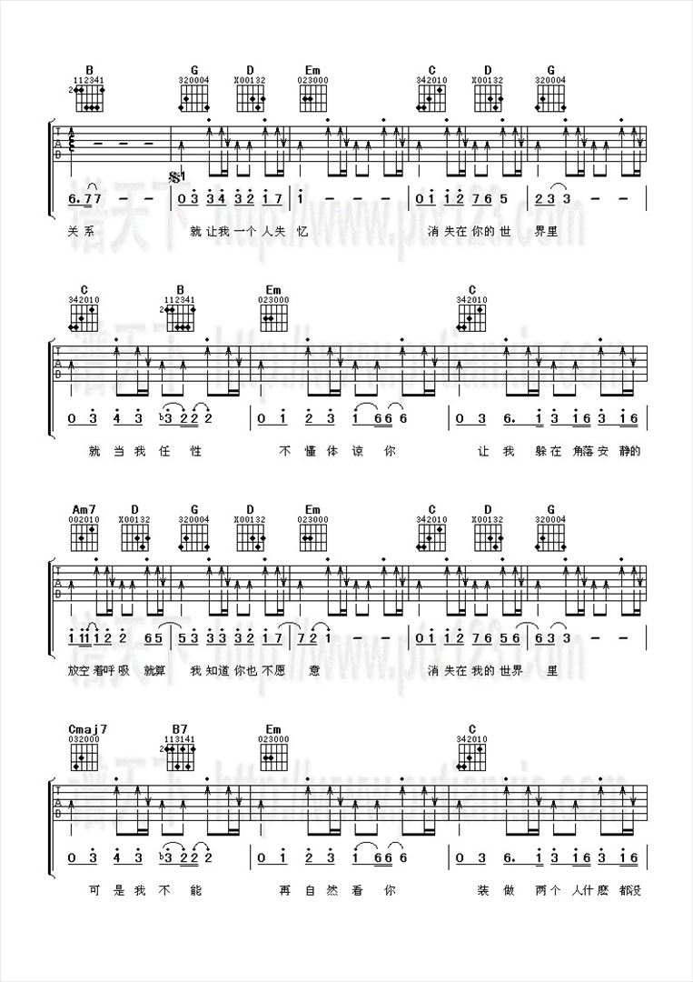 一个人失忆简谱