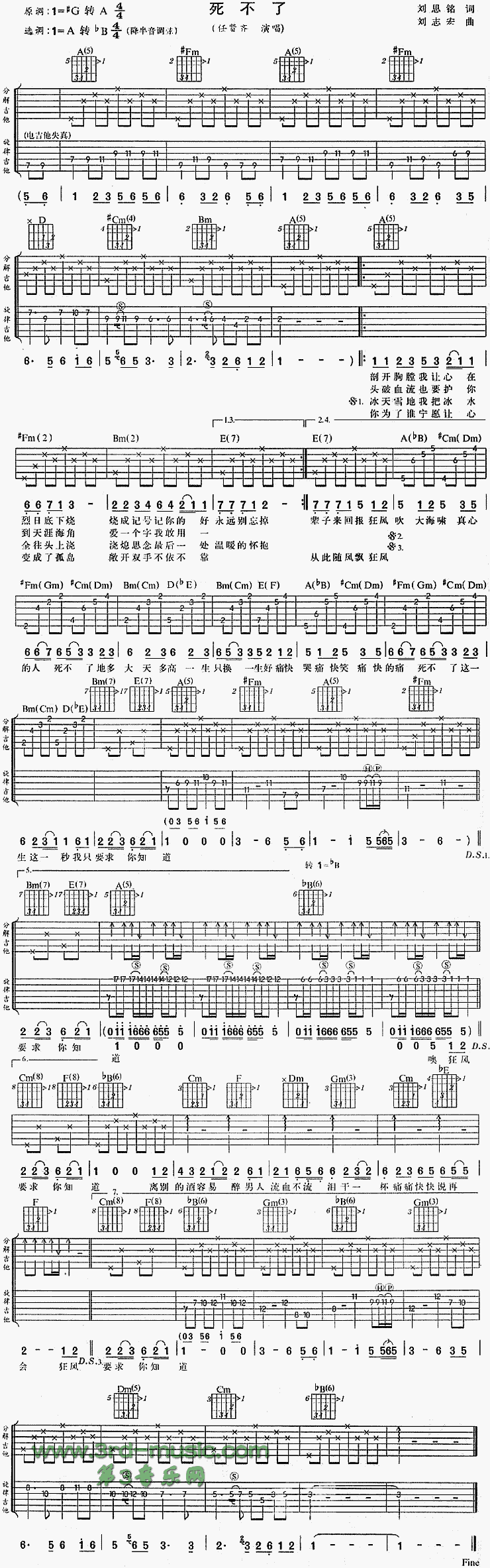 死不了简谱