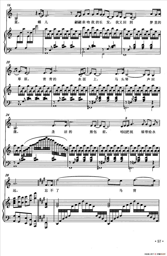 梦里草原简谱