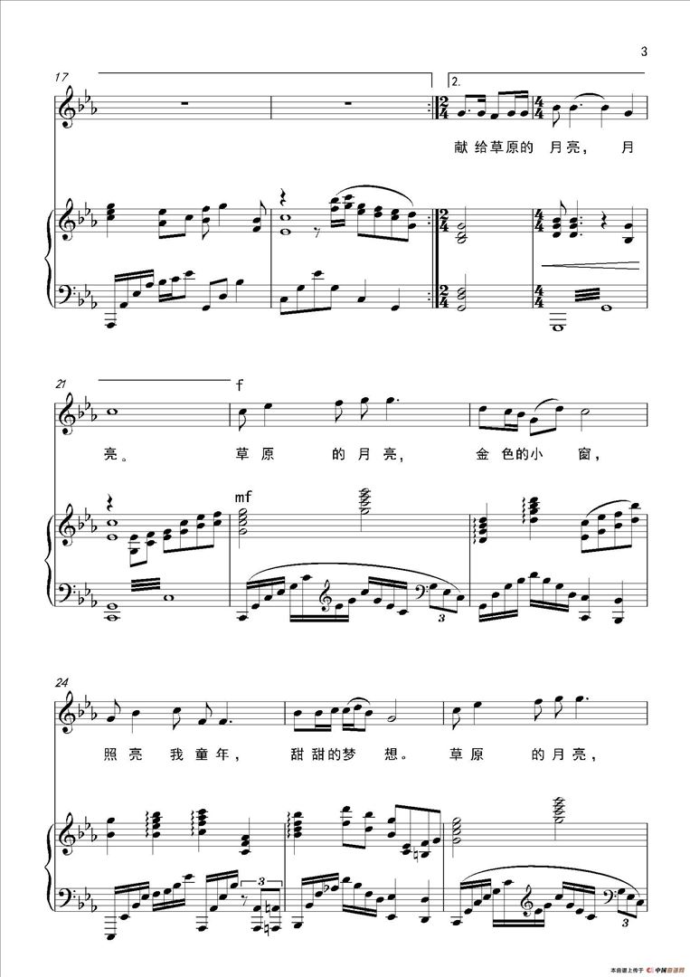 草原的月亮简谱