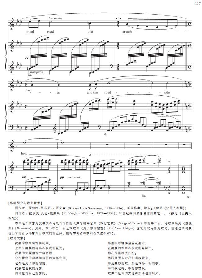 路边的烟火简谱