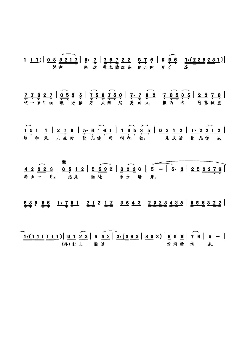 顿时间二十年的时光简谱