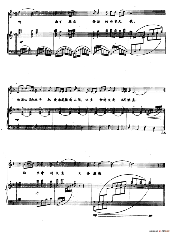 提灯的天使简谱