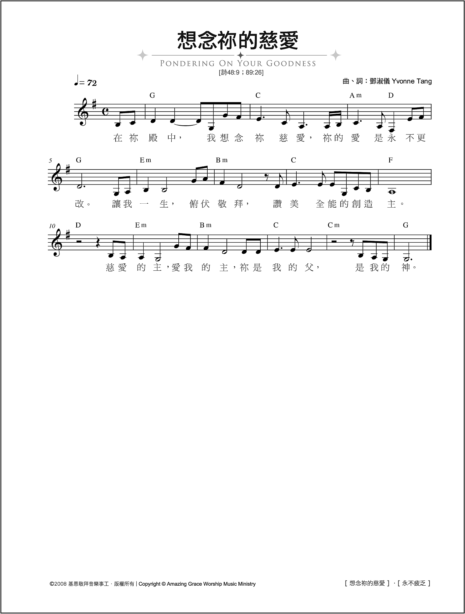 想念你的慈爱简谱