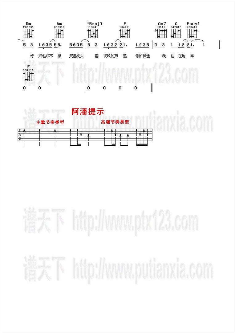 夏天的味道简谱