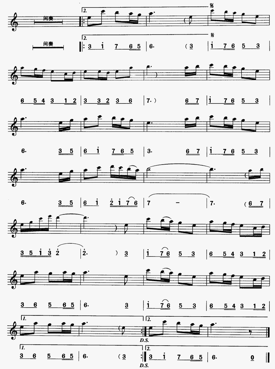 风中有朵雨做的云简谱