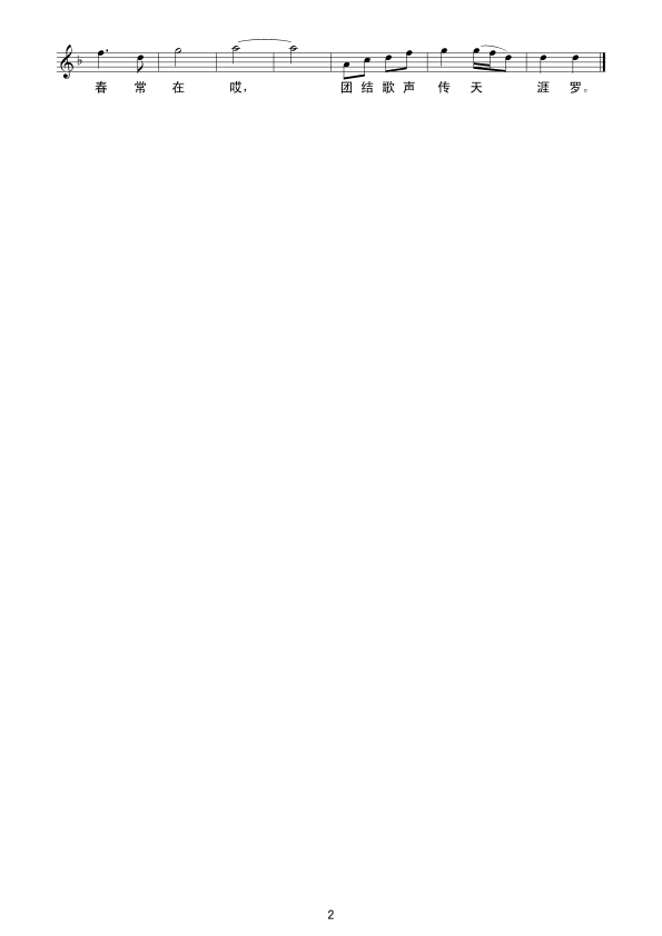 五十六个民族五十六朵花简谱