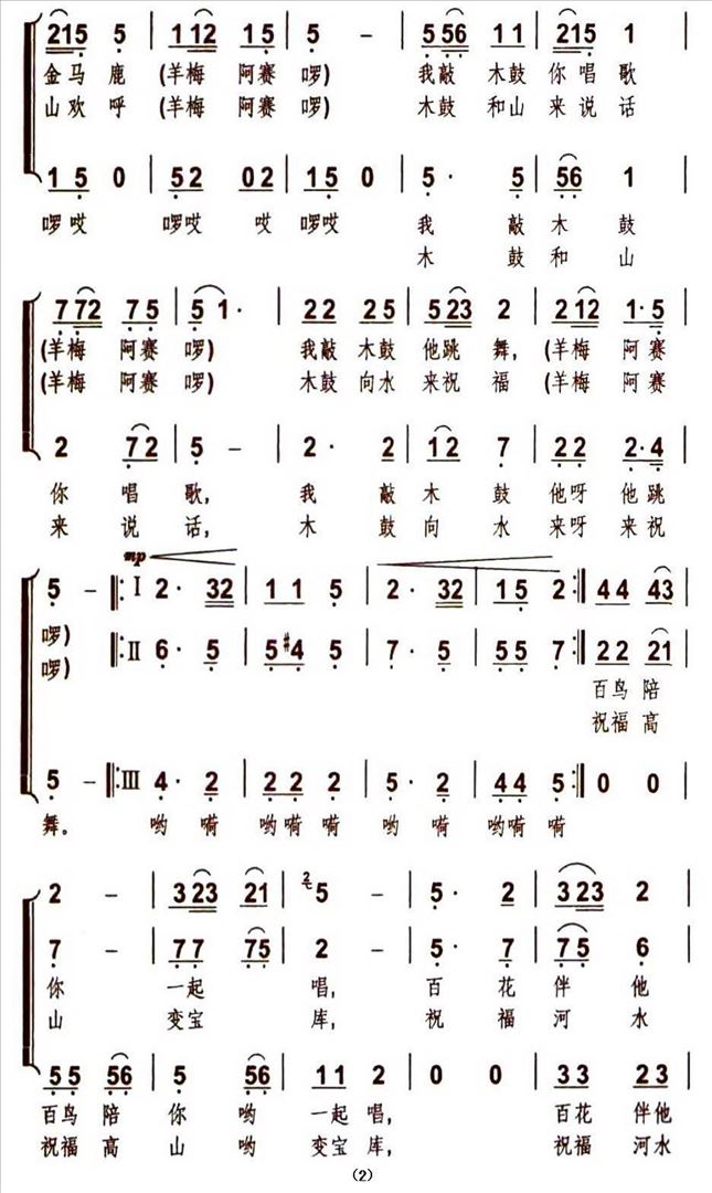 敲起我的小木鼓简谱