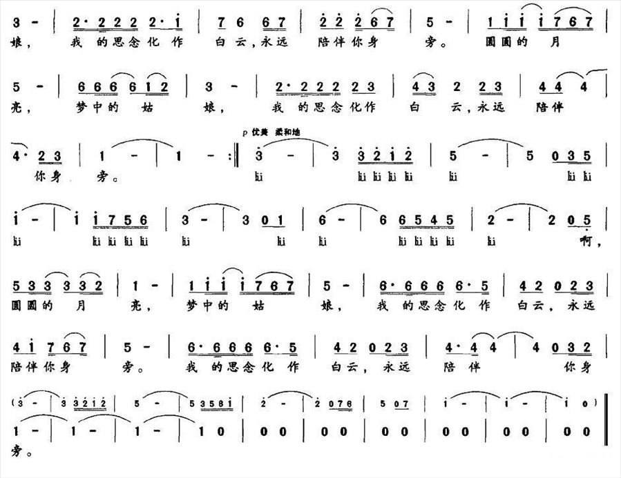 又见月亮简谱