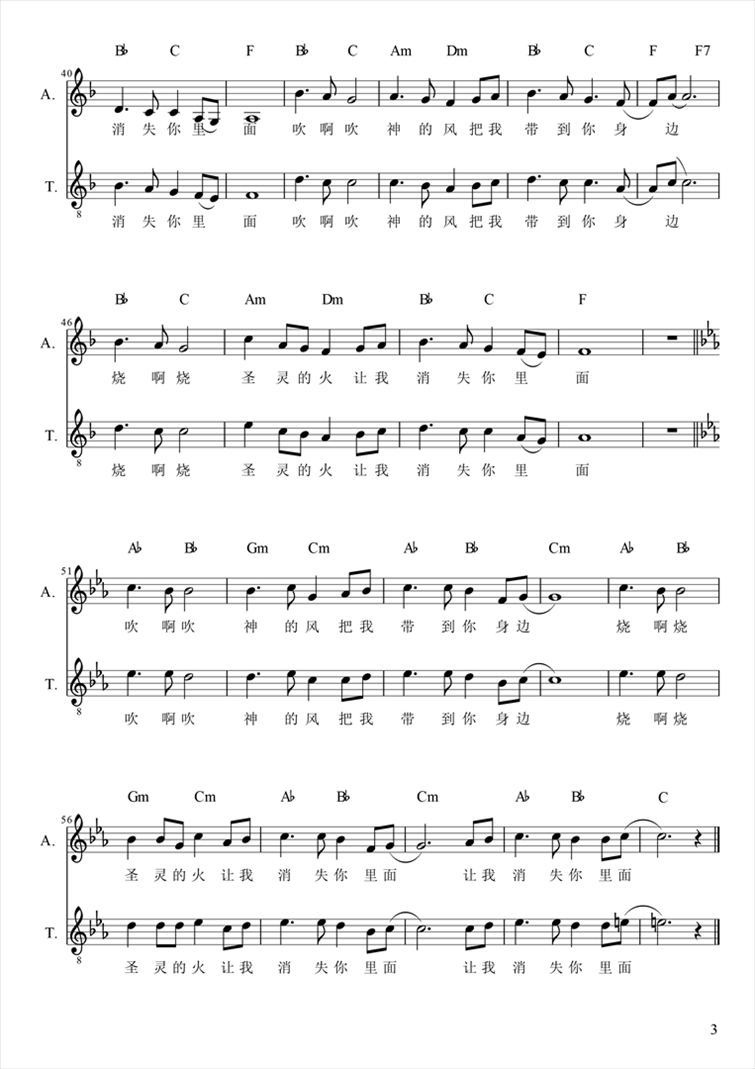 我的心切慕你二声部五线谱简谱