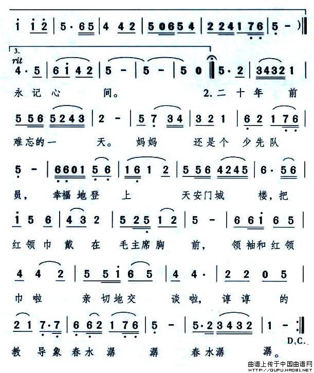 红领巾的怀念简谱