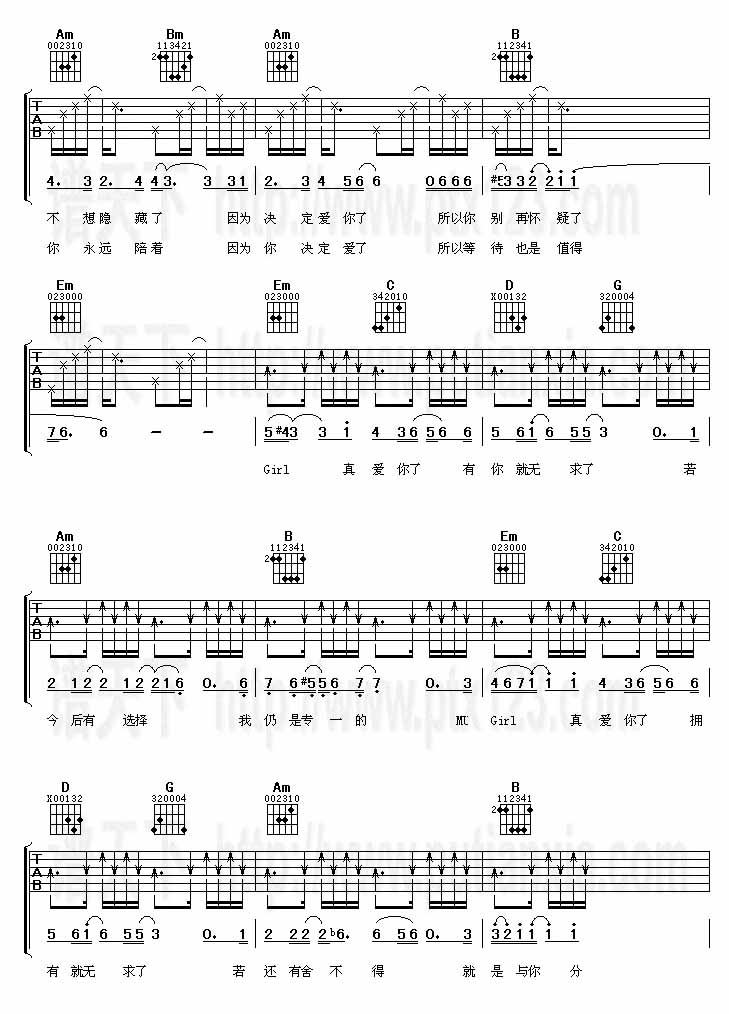 真爱你的云简谱