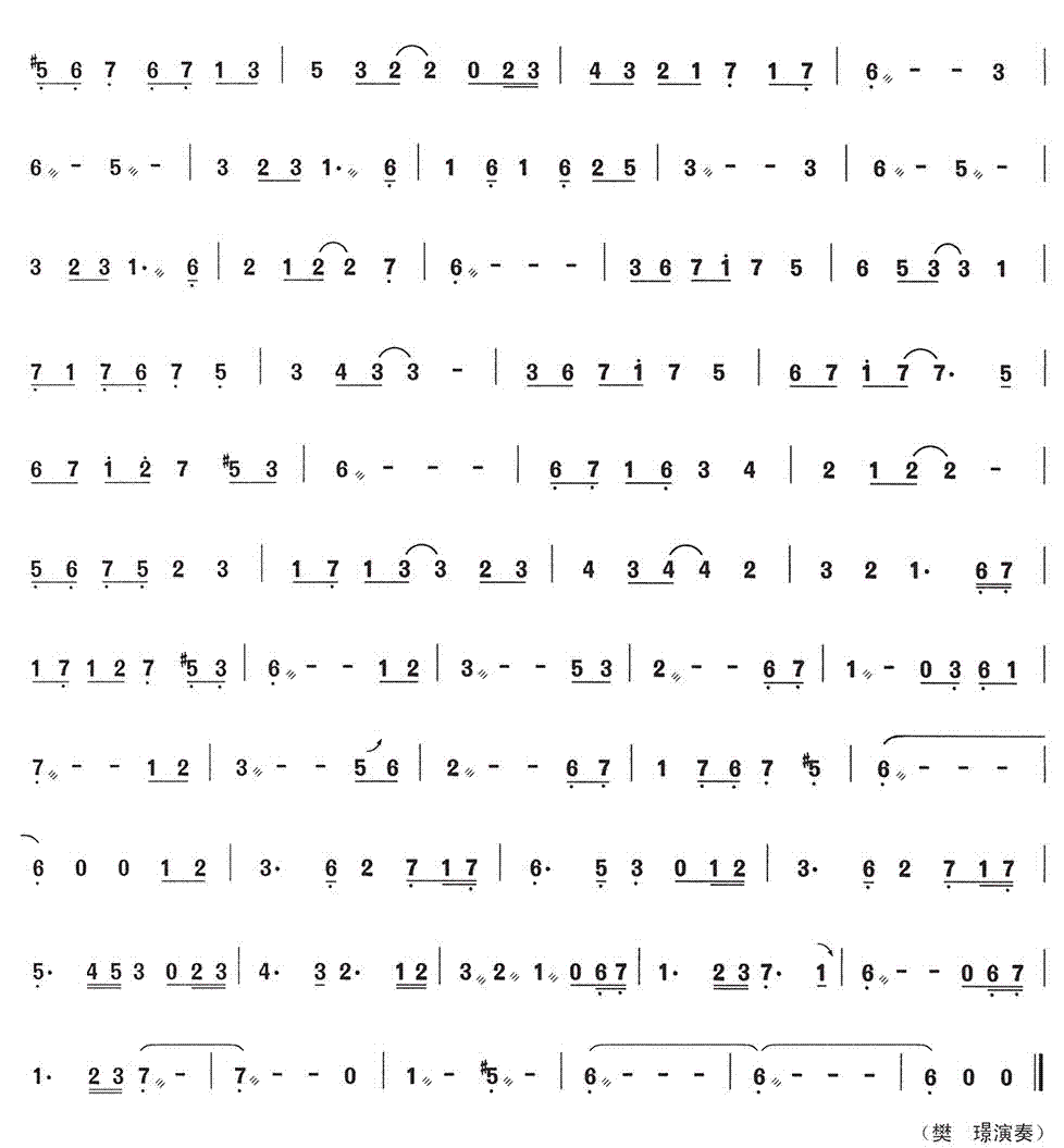 相思琵琶语简谱