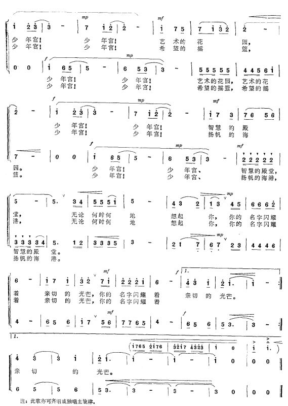 心中美丽的地方简谱