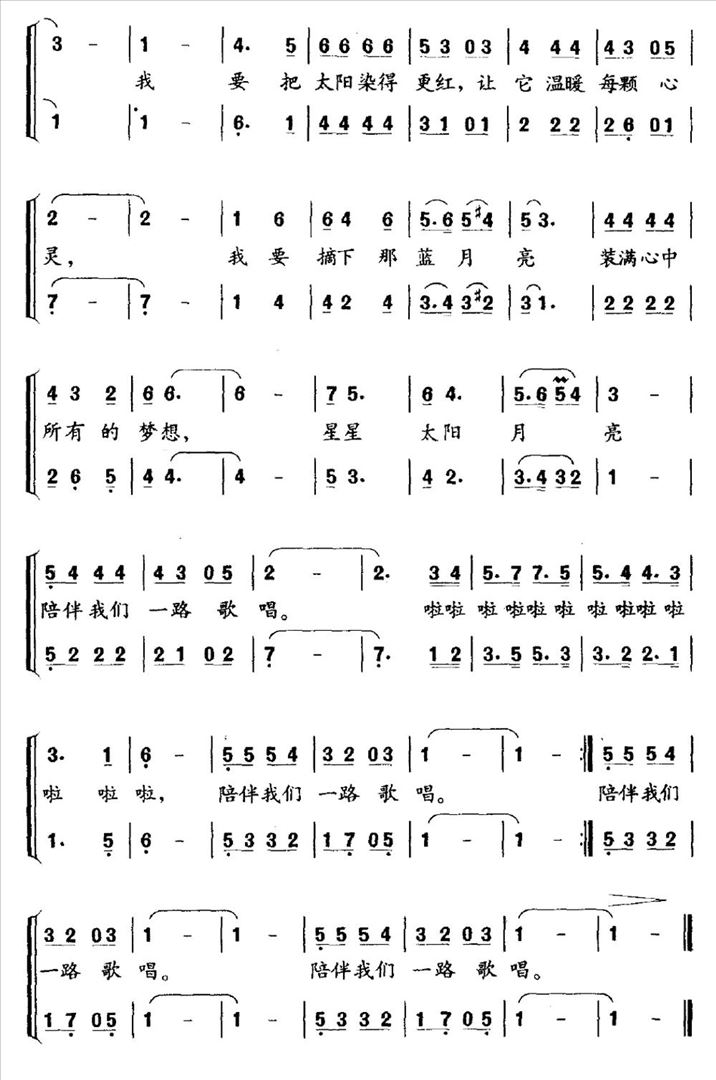 星星˙太阳˙月亮简谱