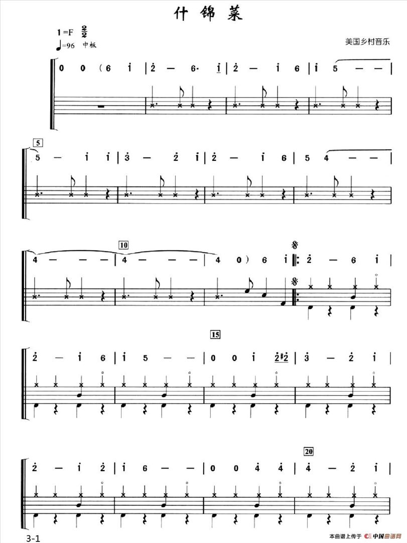 [美]什锦菜简谱