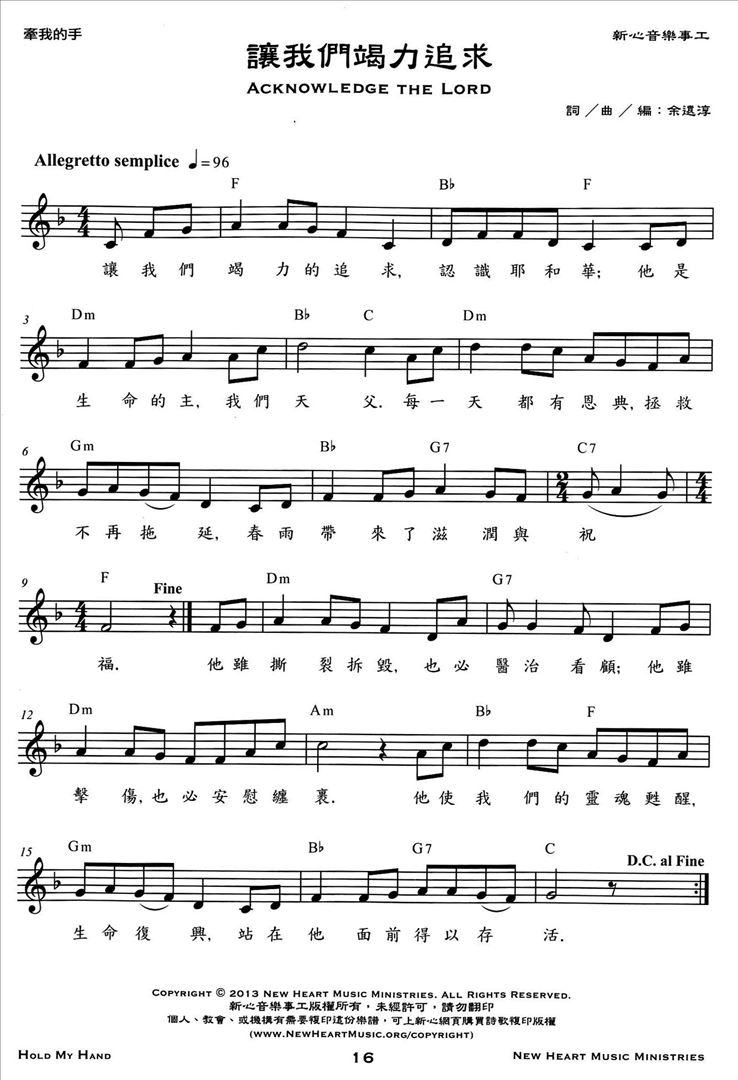 让我们竭力追求简谱